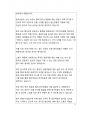 합격_관광공사 자기소개서, 입사지원서 8페이지