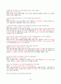 방통대 영작문 1 중간과제물 4페이지