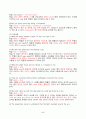 방통대 영작문 1 중간과제물 5페이지