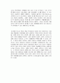 공간의 미래 독후감 2페이지