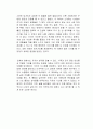 내가 원하는 것을 나도 모를 때 독후감 2페이지