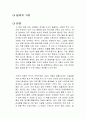 달까지 가자 독후감 1페이지