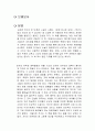 므레모사 독후감 1페이지