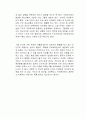 므레모사 독후감 2페이지