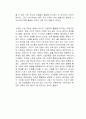 수학은 우주로 흐른다 독후감 2페이지
