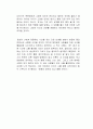 잘했고 잘하고 있고 잘 될 것이다 독후감 2페이지