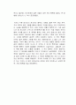 행복의 지도 독후감 2페이지