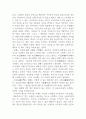 영화 라쇼몽의 관점 - 나생문, 그 비단결 같은 삶과 얼룩진 기록/역사란 무엇인가 관련 레포트 2페이지