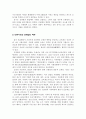 도동서원 답사 레포트 4페이지