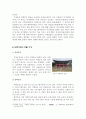 도동서원 답사 레포트 5페이지