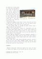 도동서원 답사 레포트 6페이지