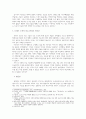 묵재일기, 석 달 간의 기록 - 의학적 사회상을 중심으로 2페이지