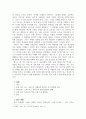 바야돌리드 논쟁으로 인한 스페인의 노예 인종 변화-라스 카사스의 인식 변화를 중심으로 2페이지