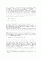 병자호란의 발발 원인과 조선의 패배 요인 2페이지