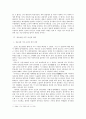 병자호란의 발발 원인과 조선의 패배 요인 5페이지