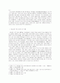 병자호란의 발발 원인과 조선의 패배 요인 6페이지
