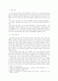 병자호란의 발발 원인과 조선의 패배 요인 8페이지