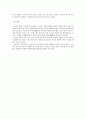 병자호란의 발발 원인과 조선의 패배 요인 9페이지