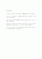 병자호란의 발발 원인과 조선의 패배 요인 10페이지