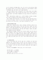의연하게 피어난 검 추련도 2페이지