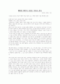 벤자민 버튼의 시간은 거꾸로 간다 1페이지