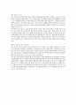 서울아산병원 의료사회복지사 인턴 지원 자기소개서(성장과정, 취미, 입사지원 동기, 희망업무 및 포부, 장점, 특기사항, 핵심가치, 인재상) 2페이지
