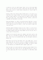 [세바시1134회 강의 감상문] 한국인이 놓치고 사는 이 숫자만 바꿔도 인생이 바뀝니다 2페이지
