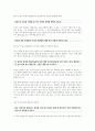 행복한 이기주의자 독후감 7페이지