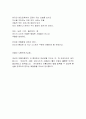 너의 심장을 쳐라 4페이지