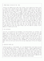 변신이야기1(줄거리+독후감) 12페이지
