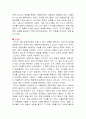 트렌드코리아 2022 독후감 4페이지