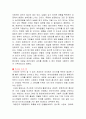 트렌드코리아 2022 독후감 5페이지
