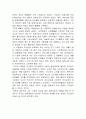 트렌드코리아 2022 독후감 6페이지