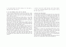 2020년_SK실트론_상반기 합격자소서(품질관리) 2페이지