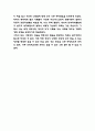 팩트풀니스 독후감 - 팩트풀니스 내용요약과 기억에 남는내용 및 책을 읽고 새롭게 배운점과 팩트풀니스 읽고나서 느낀점 5페이지