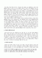방송대_21학년도1학기 기말시험)_국제경영학(공통) 4페이지