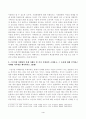 방송대_21학년도1학기 기말시험)_마케팅커뮤니케이션관리(공통) 4페이지