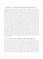 방송대_21학년도1학기 기말시험)_세계의역사(공통) 2페이지