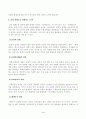 방송대_21학년도1학기 기말시험)_사회문제론(공통) 3페이지