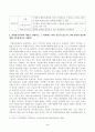 방송대_21학년도1학기 기말시험)_자원봉사론(공통) 4페이지