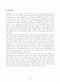 방송대_21학년도1학기 기말시험)_신화의세계(공통) 6페이지