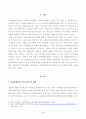 방송대_21학년도1학기 기말시험)_평생교육론(공통) 3페이지