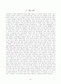 방송대_21학년도1학기 기말시험)_사회복지실천기술론(공통) 2페이지