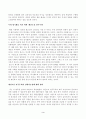 방송대_21학년도1학기 기말시험)_동서양고전의이해(공통)(정의론) 3페이지