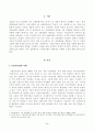 방송대_21학년도1학기 기말시험)_사회변화와미디어트렌드(공통) 2페이지