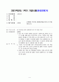 방송대_21학년도1학기 기말시험)_산업안전(공통) 1페이지