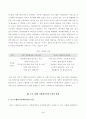 방송대_21학년도1학기 기말시험)_다문화교육론(공통) 3페이지