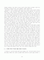 방송대_21학년도1학기 기말시험)_정보사회와디지털문화(공통)(기술을 보는 관점) 2페이지