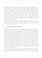 방송대_21학년도1학기 기말시험)_정보사회와디지털문화(공통)(기술을 보는 관점) 3페이지