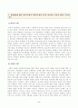 방송대_21학년도1학기 출석수업대체과제물)_장애인복지론(공통) 2페이지